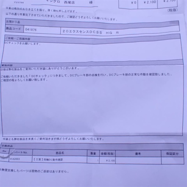 ２０エクスセンスＤＣＳＳＨＧ右